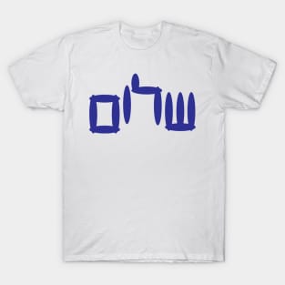 Hebrew Word Shalom (Peace, Hello) T-Shirt